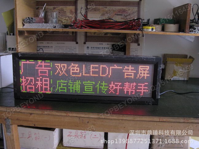 廠家特價(jià)店鋪商業(yè)賣場LED廣告顯示屏 任意訂購各
