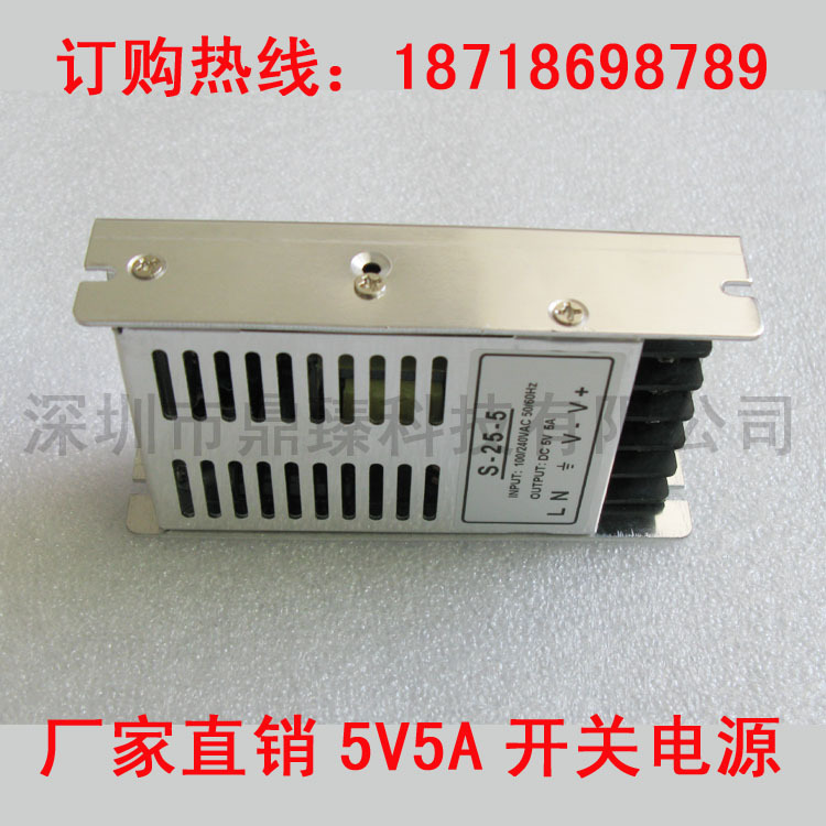 5V5A開關(guān)電源 工業(yè)級(jí)超薄小體積開關(guān)電源led顯示屏