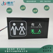 智慧公廁有人無人顯示屏男女圖標(biāo)廁所廁位狀態(tài)信息指示牌鈑金外殼