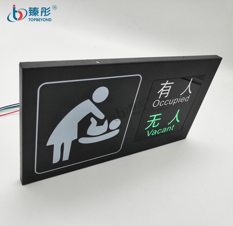 智慧廁所有人無人指示牌 母嬰室衛(wèi)生間顯示屏 廁位狀態(tài)引導系統(tǒng)