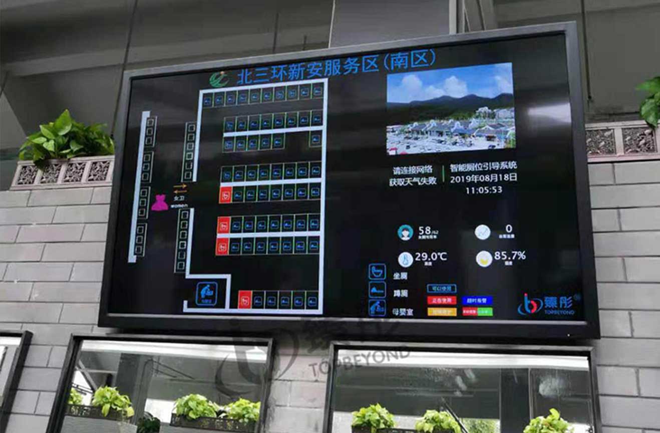 還在因為找空閑廁位耽誤時間？智慧公廁來啦，讓智慧公廁解決你的問題！