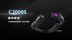 谷東科技發(fā)布工業(yè)級AR眼鏡，搭載Micro OLED技術